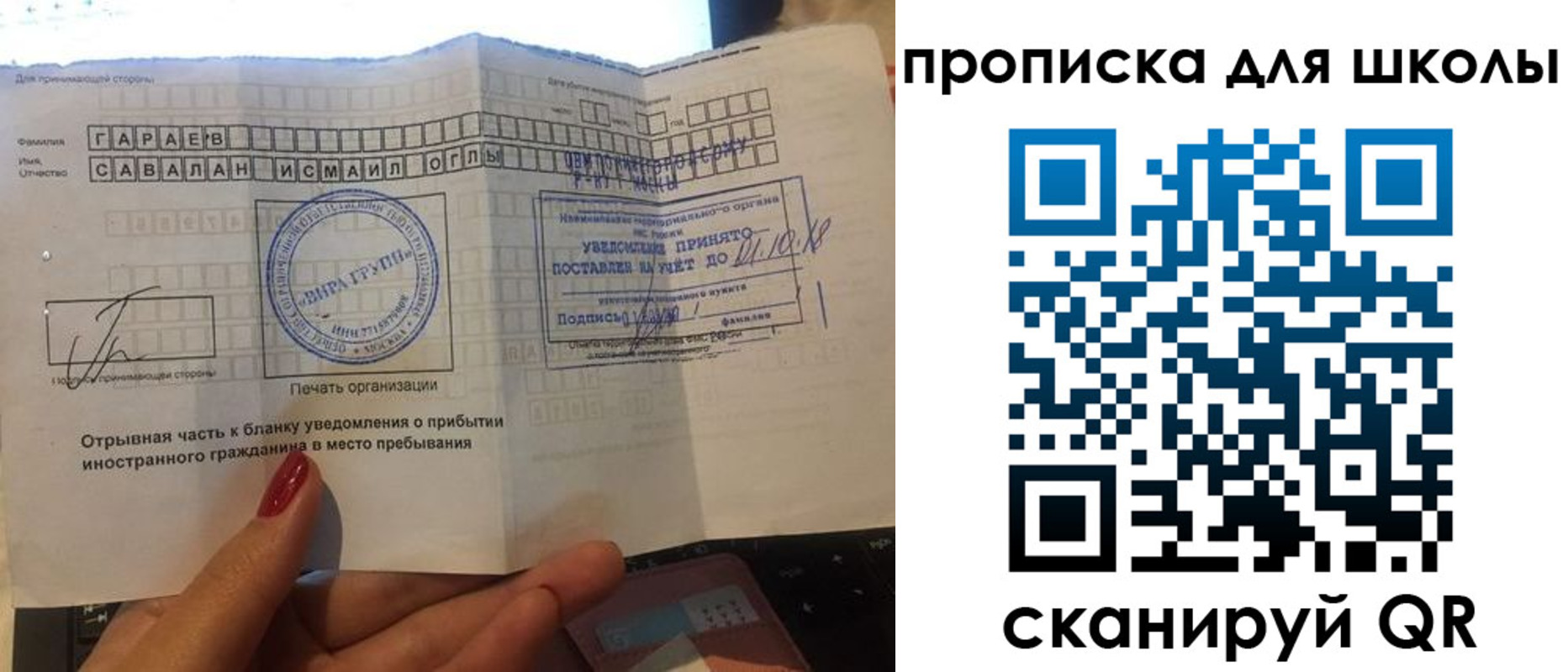 купить прописку в Черемхово