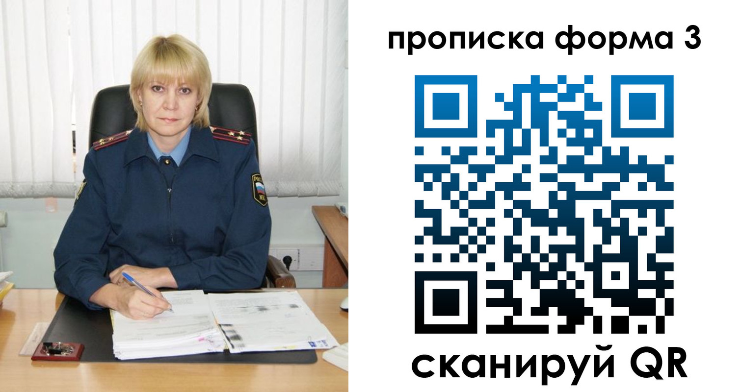 прописка законно в Черемхово